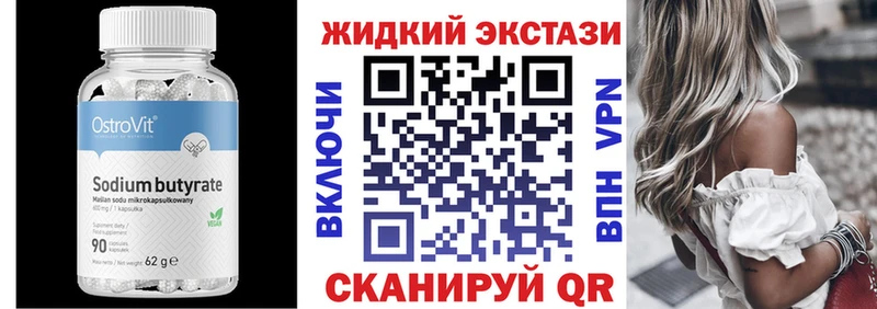 Бутират буратино  Ельня 