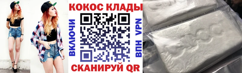 Cocaine Колумбийский  Ельня 
