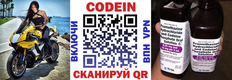 Кодеин напиток Lean (лин)  Ельня 