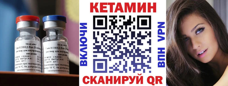 КЕТАМИН VHQ  цены   Ельня 