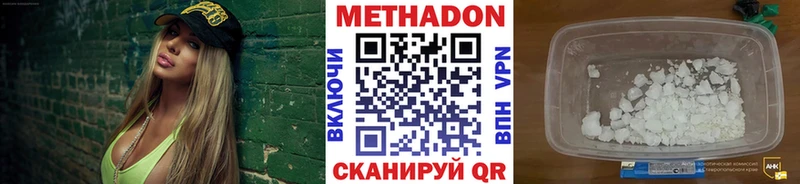 Метадон кристалл  Ельня 